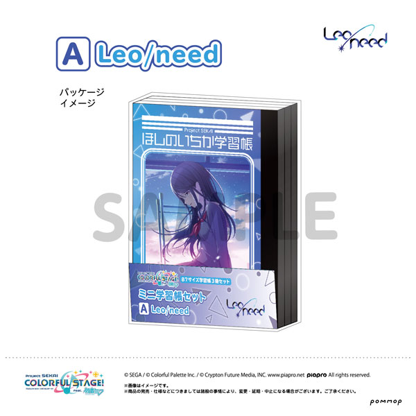 プロジェクトセカイ ミニ学習帳セット第2弾(A Leo/need)[POMMOP]《在庫切れ》