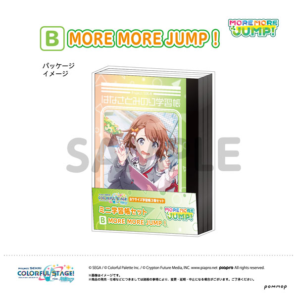 プロジェクトセカイ ミニ学習帳セット第2弾(B MORE MORE JUMP！)[POMMOP]《在庫切れ》
