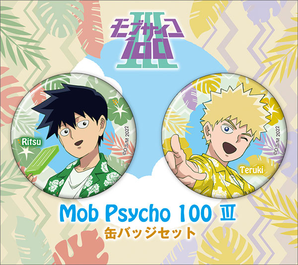 モブサイコ100 影山律 グッズセット 【公式通販】