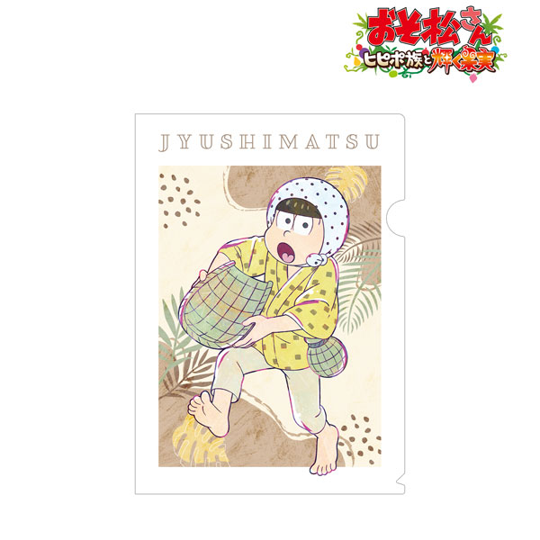 おそ松さん～ヒピポ族と輝く果実～ 十四松 Ani-Art 第4弾 クリアファイル[アルマビアンカ]《発売済・在庫品》