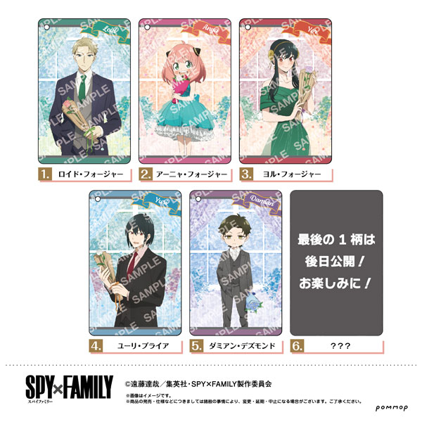 SPY×FAMILY ビジュアルカードキーホルダーコレクション 6個入りBOX