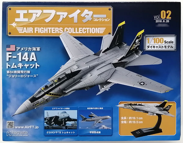 エアファイターコレクション Amazon.co.jp: エアファイターコレクション(109) 2022年 7/27 号 [雑誌