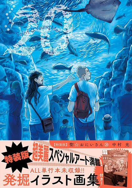 聖☆おにいさん(20) 特装版 (書籍)[講談社]《在庫切れ》 YViHatLacg, 本、雑誌、コミック - mvnaran.com