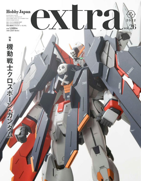 ホビージャパンエクストラ 特集：機動戦士クロスボーン・ガンダム (書籍)[ホビージャパン]《在庫切れ》