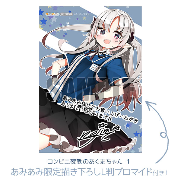 【あみあみ限定特典】コンビニ夜勤のあくまちゃん 1 (書籍)[芳文社]《在庫切れ》