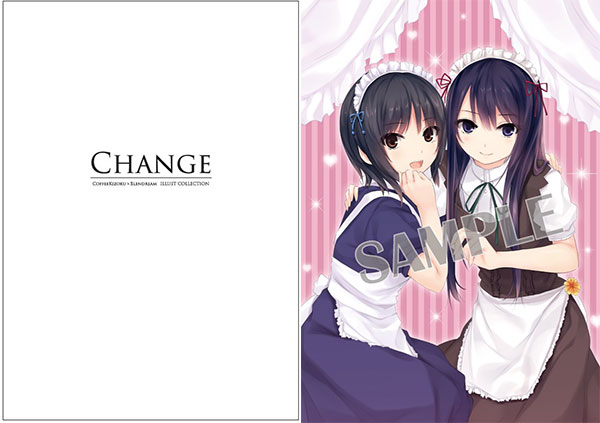 珈琲貴族 イラスト集 CHANGE (ミニサイズ版) (書籍)[ブレンドリーム]