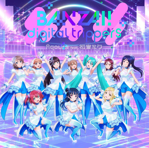 CD ラブライブ！サンシャイン！！ × 初音ミクコラボ アニメーションPV