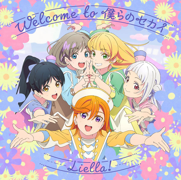 Liella! CD アニメ一期 ラブライブ！スーパースター!!』 Liella! 1st