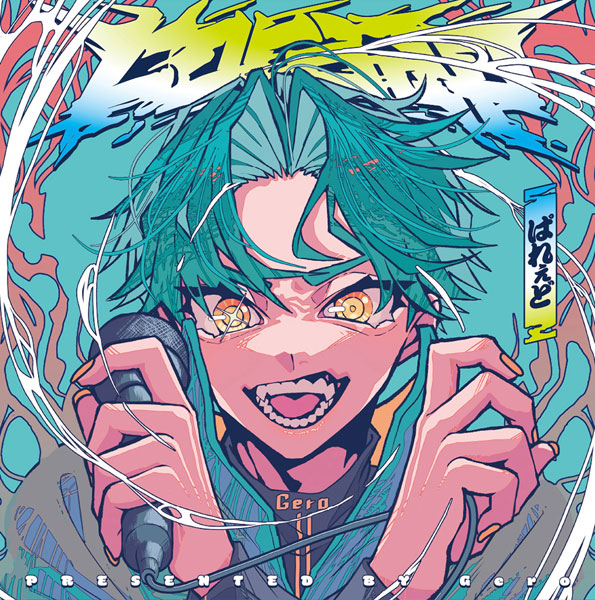 CD Gero / Parade 通常盤[NBC]《在庫切れ》