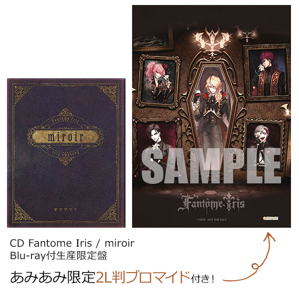 【あみあみ限定特典】CD Fantome Iris / miroir Blu-ray付生産限定盤[ブシロードミュージック]【送料無料】《在庫切れ》