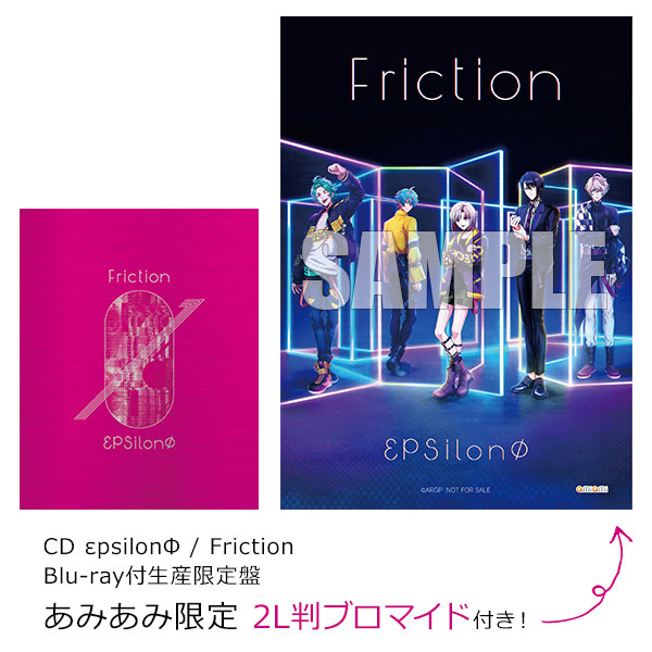 【あみあみ限定特典】CD εpsilonΦ / Friction Blu-ray付生産限定盤[ブシロードミュージック]《在庫切れ》