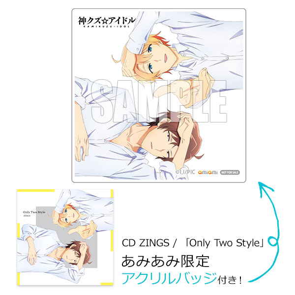 【あみあみ限定特典】CD ZINGS / 「Only Two Style」[エイベックス]【送料無料】《在庫切れ》