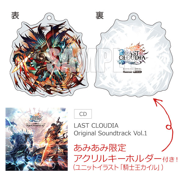 【あみあみ限定特典】CD LAST CLOUDIA Original Soundtrack Vol.1[Mastard Records]《在庫切れ》