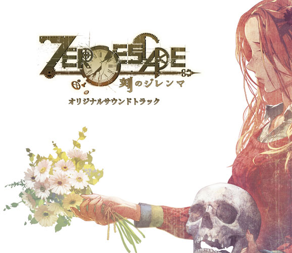 CD ZERO ESCAPE 刻のジレンマ Original Soundtrack[SweepRecord]《発売済・在庫品》