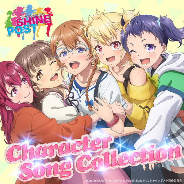 CD SHINEPOST Character Song Collection[エイベックス]《在庫切れ》