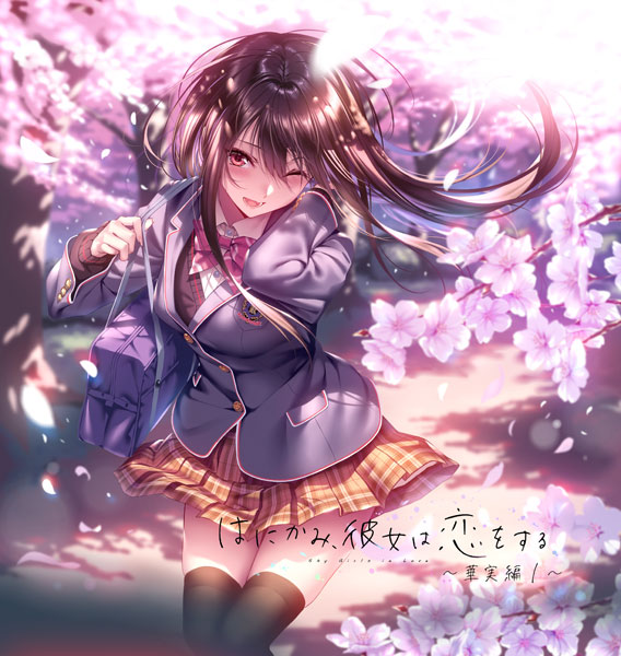 特典】CD オリジナルドラマCD「はにかみ、彼女は恋をする ～華実