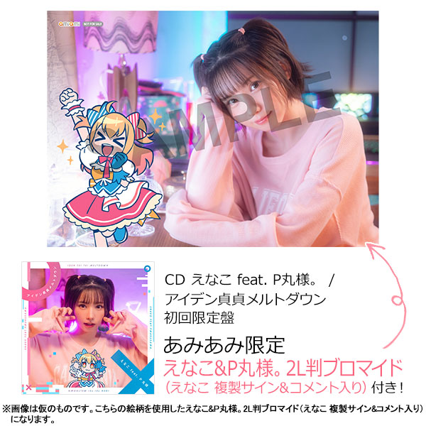 あみあみ限定特典】CD えなこ feat. P丸様。 / アイデン貞貞メルトダウン 初回限定盤[ポニーキャニオン]《在庫切れ》