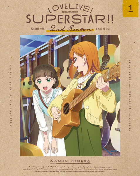 【特典】BD ラブライブ！スーパースター！！ 2nd Season 1 特装限定版[バンダイナムコフィルムワークス]《在庫切れ》
