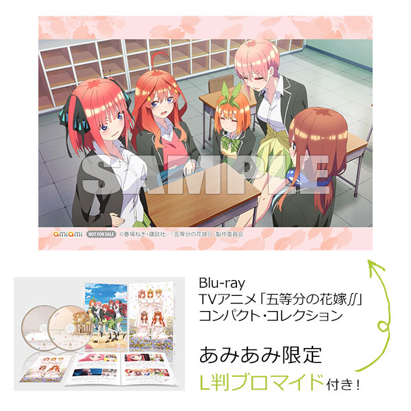 あみあみ限定特典 Tvアニメ 五等分の花嫁 コンパクト コレクション Blu Ray ポニーキャニオン 在庫切れ