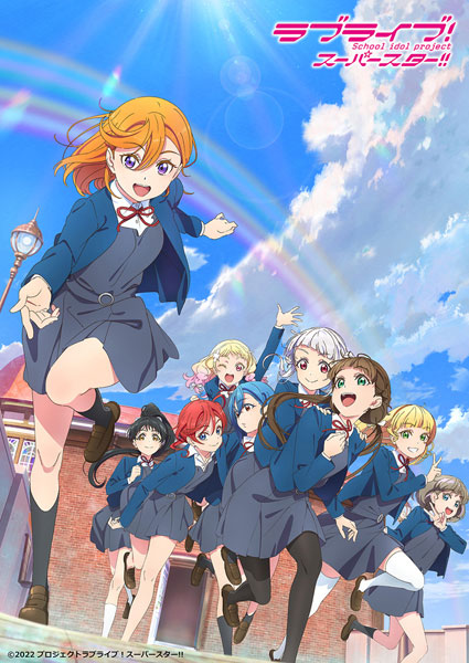 BD ラブライブ！スーパースター！！ 2nd Season 5 特装限定版[バンダイナムコフィルムワークス]《在庫切れ》