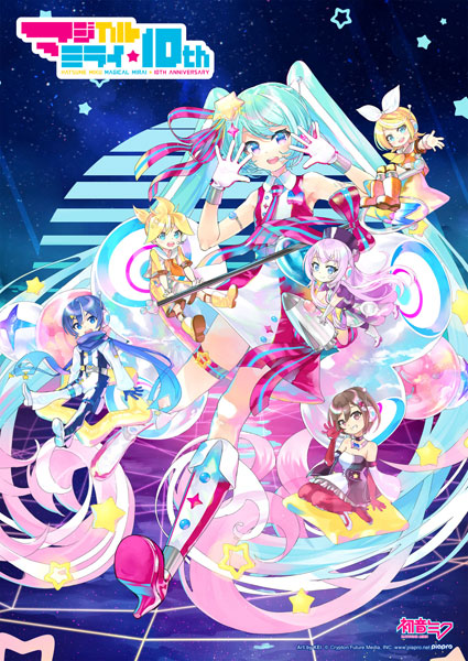 BD 初音ミク「マジカルミライ」10th Anniversary 通常盤 (Blu-ray Disc)[ビクターエンタテインメント]《在庫切れ》