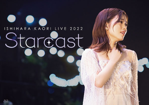 BD 石原夏織 LIVE 2022「Starcast」 (Blu-ray Disc)[ポニーキャニオン]《発売済・在庫品》