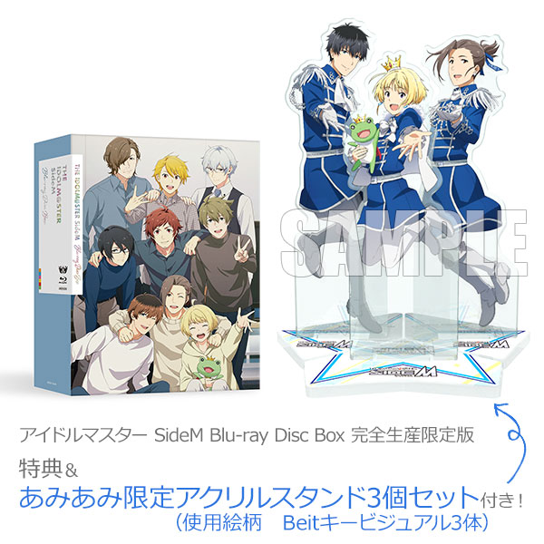 あみあみ限定特典】【特典】BD アイドルマスター SideM Blu-ray Disc Box 完全生産限定版[アニプレックス]《在庫切れ》