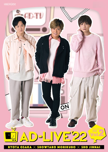 DVD 「AD-LIVE 2022」 第2巻 (逢坂良太×森久保祥太郎×陳内将) 通常版[アニプレックス]《在庫切れ》