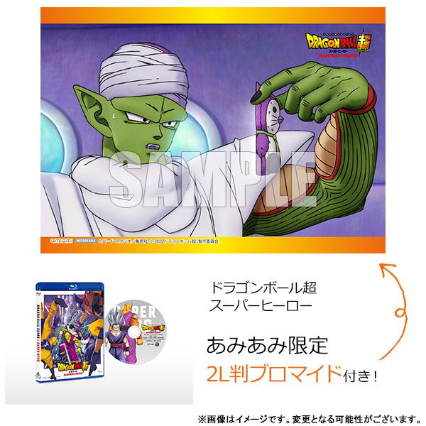 ドラゴンボール超(スーパー) まとめ売り ドラゴンボール超(スーパー)1〜22巻 全巻セット まとめ売り 漫画