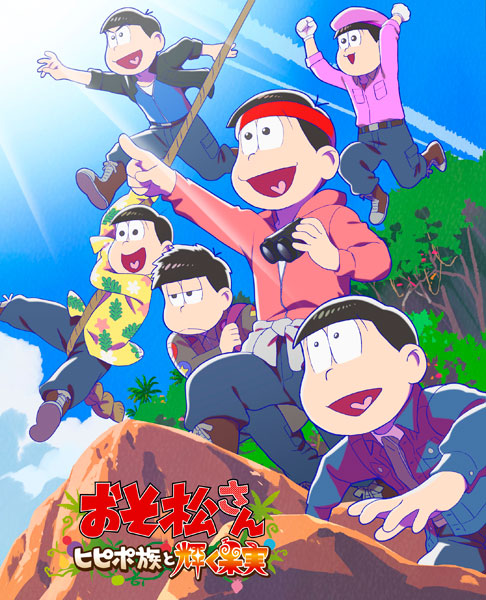 BD おそ松さん～ヒピポ族と輝く果実～ (Blu-ray Disc)[エイベックス]《在庫切れ》