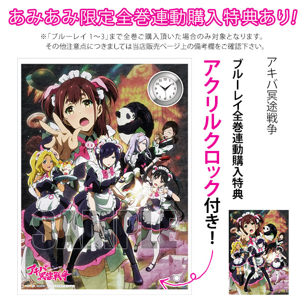 BD アキバ冥途戦争 2 (Blu-ray Disc)