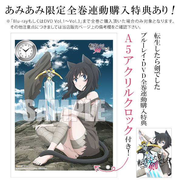 転生したら剣でした DVD　全巻セット DVD】TV 転生したら剣でした Vol.2 | アニメイト