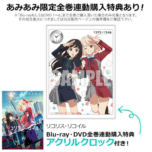 リコリス・リコイル Blu-ray全巻 アニプレックス特典完備品 - DVD