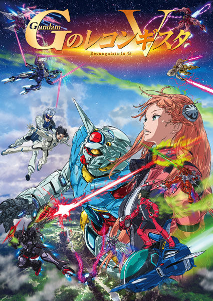 DVD 劇場版『Gのレコンギスタ V』「死線を越えて」[バンダイナムコフィルムワークス]《在庫切れ》