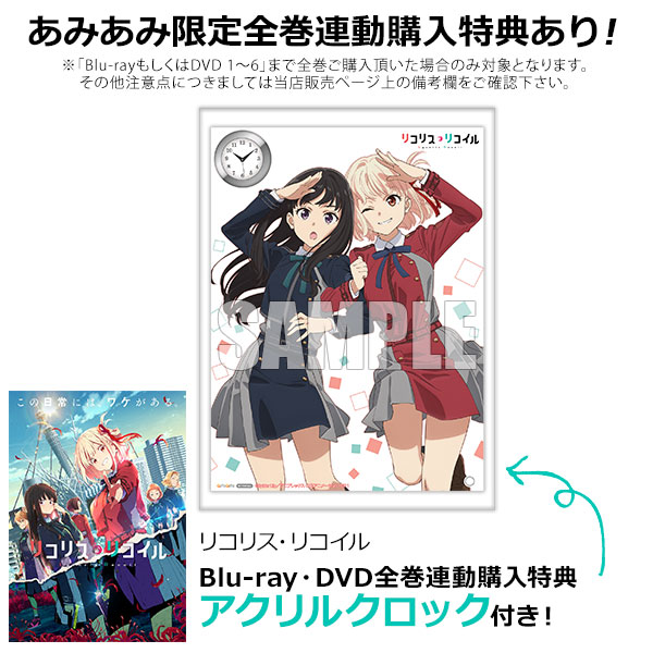 8周年記念イベントが リコリス リコイル Blu-ray 全巻セット