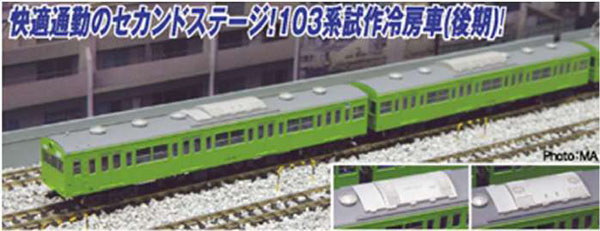 A7752 103系 試作冷房車(後期) ウグイス 山手線 10両セット[マイクロエース]【送料無料】《０１月予約》