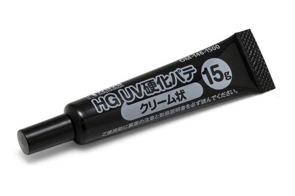 HG UV硬化パテ(クリーム状) 15g[WAVE]《在庫切れ》