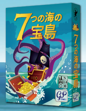 カードゲーム 7つの海の宝島[ジーピー]《発売済・在庫品》