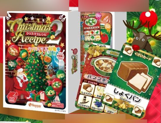 カードゲーム クリスマスレシピ2[ホッパーエンターテイメント]《１２月予約》