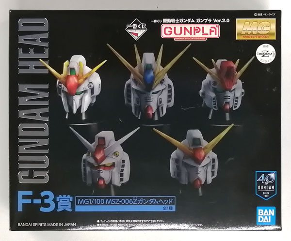 一番くじ 機動戦士ガンダム ガンプラ Ver.2.0 F-3賞 MG 1/100
