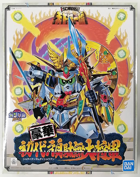 BB戦士 91 豪華初代頑駄無大将軍 プラモデル