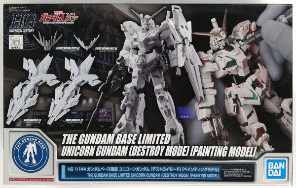 【中古】HG 1/144 ユニコーンガンダム(デストロイモード)[ペインティングモデル] プラモデル (ガンダムベース限定)[BANDAI SPIRITS]