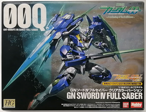 【超激レア】ホビージャパン付録クリアカラー フルセイバー HG 1/144 GNソードIVフルセイバー クリアカラーバージョン プラモデル