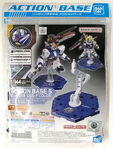 【中古】アクションベース5 [GUNDAM SIDE-Fカラー] プラモデル (GUNDAM SIDE-F限定)[BANDAI SPIRITS]