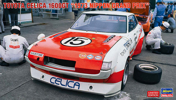 1/24 トヨタ セリカ 1600GT “1973年 日本グランプリ” プラモデル[ハセガワ]《発売済・在庫品》