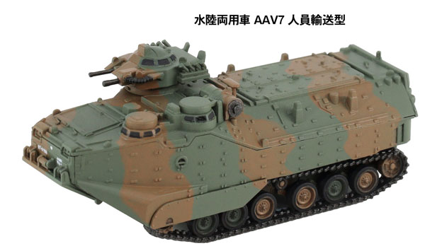 【中古】(本体A-/箱C)1/144 SGKシリーズ 陸上自衛隊 水陸両用車 AAV7 人員輸送型/指揮通信型 プラモデル[ピットロード]《発売済・在庫品》