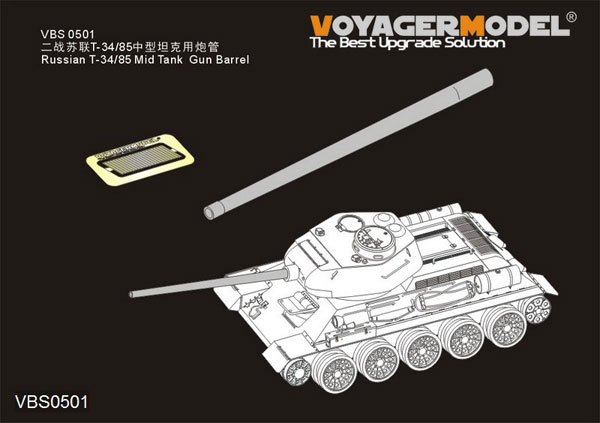 1/35 ロシアT-34/85 中戦車 ソビエトT34/85 中戦車 (プラモデル) - ホビーサーチ ミリタリー