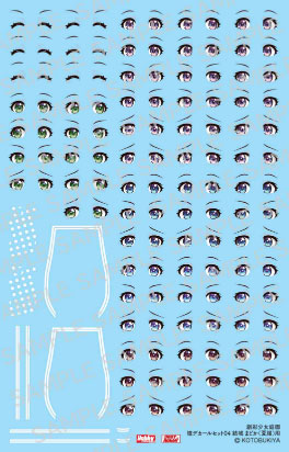 【中古】(本体A/箱B)創彩少女庭園 瞳デカールセット04 結城まどか (夏服) 用[ホビージャパン]《発売済・在庫品》