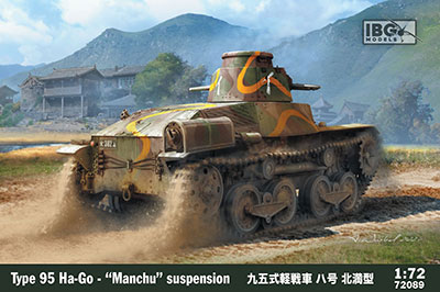 1/72 日・九五式軽戦車ハ号・北満型 プラモデル[IBG]《在庫切れ》