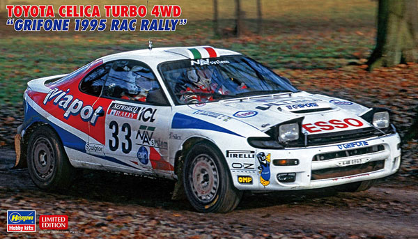 1/24 トヨタ セリカ ターボ 4WD “グリフォーネ 1995 RAC ラリー” プラモデル[ハセガワ]《１０月予約》